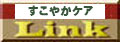ヨガを中心とした地域の集まり